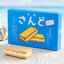 Yukishio Salted Butter Cream Sandwiches