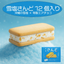 Yukishio Salted Butter Cream Sandwiches