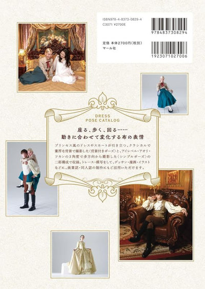 PREORDER Dress Pose Catalog: A Guide to Clothing Folds and Shading