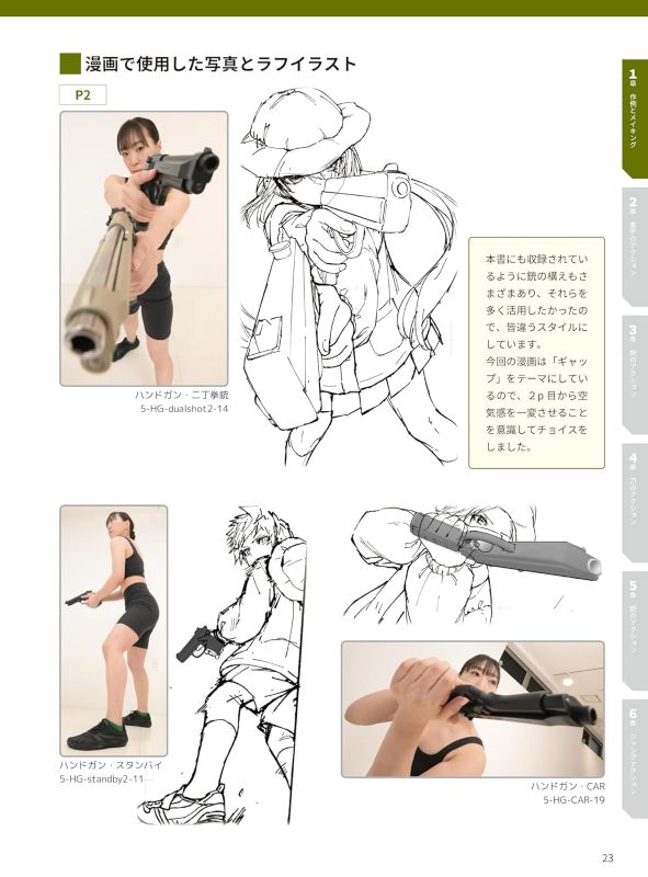 PREORDER The Ultimate Action Pose Collection: 5,000 Dynamic Poses Every Action Manga Artist Needs