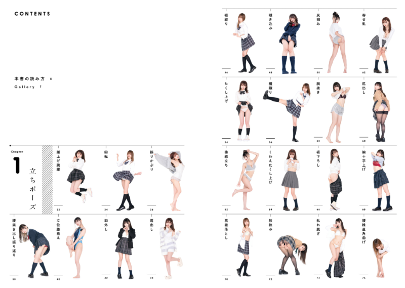 PREORDER Beautiful and Sexy Pose Encyclopedia for Cosplayers, Photographers, and Illustrators