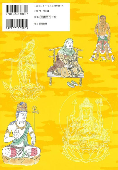 PREORDER Popular Buddha Coloring Book: Trace, Color, and Make Your Wishes Come True