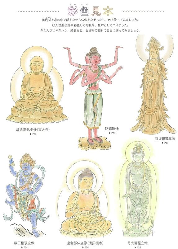 PREORDER Popular Buddha Coloring Book: Trace, Color, and Make Your Wishes Come True