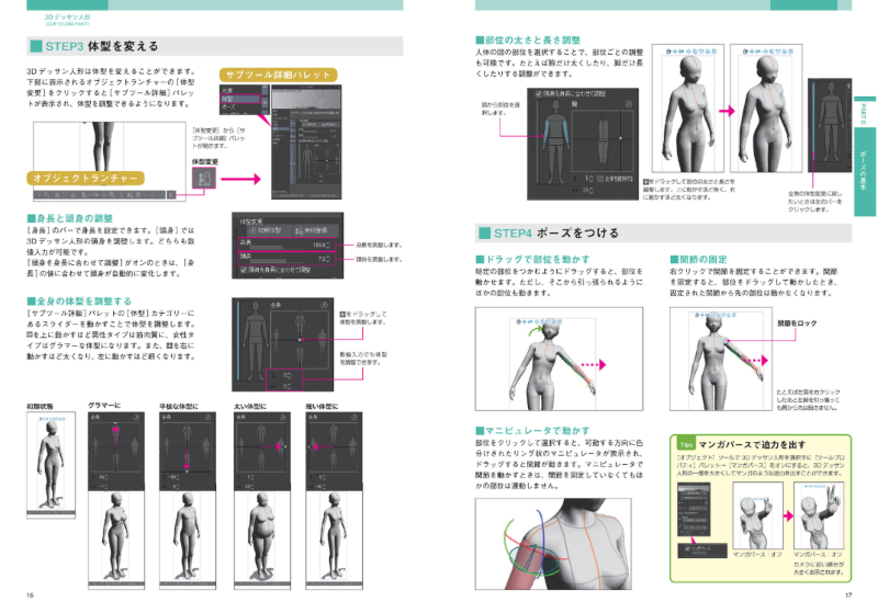 PREORDER The Digital Illustration Pose Encyclopedia: 480 Ideas for Gestures, Poses & Movement