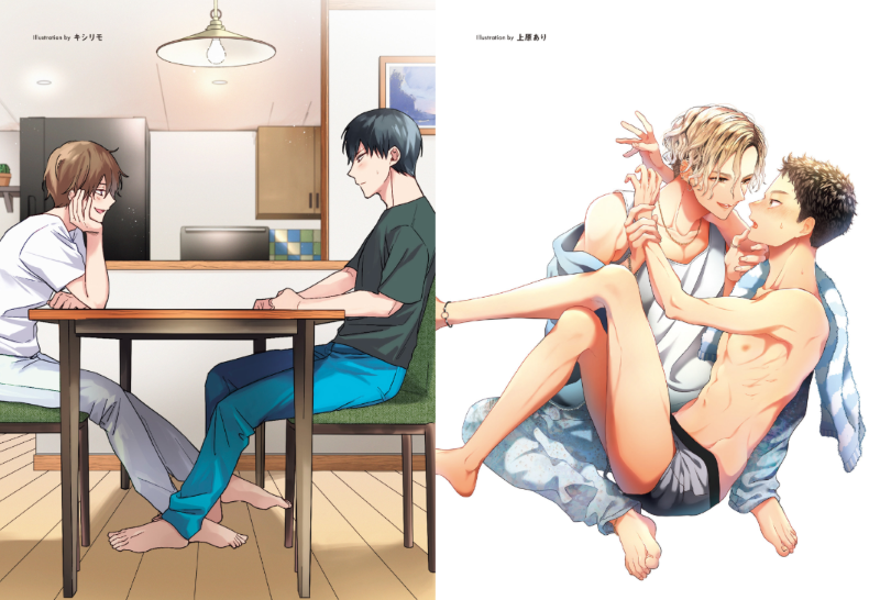 PREORDER Beginner's BL Drawing: Fundamentals and Techniques