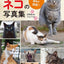 PREORDER Cat Photo Reference Book for Artists: Free to Trace & Copy