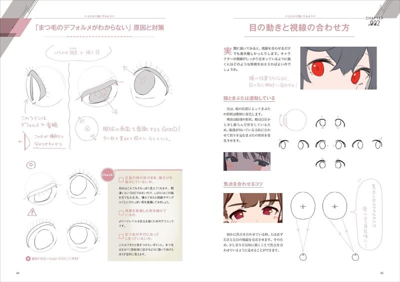 PREORDER The Complete Guide to Drawing Expressive Eyes