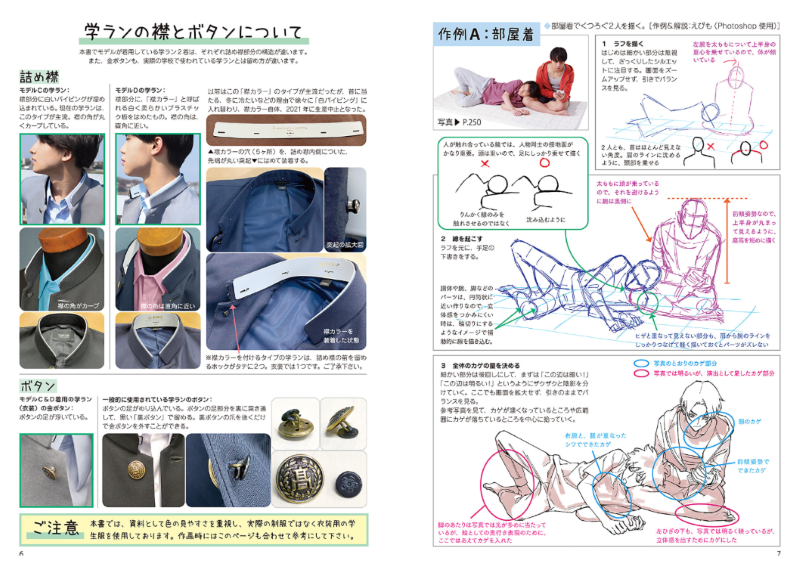 PREORDER Relaxed Pose Catalog Vol. 6