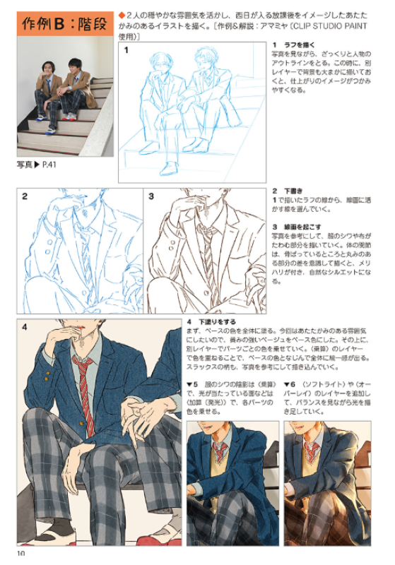 PREORDER Relaxed Pose Catalog Vol. 6
