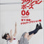 PREORDER  Shun-Satsu Action Poses Vol. 06