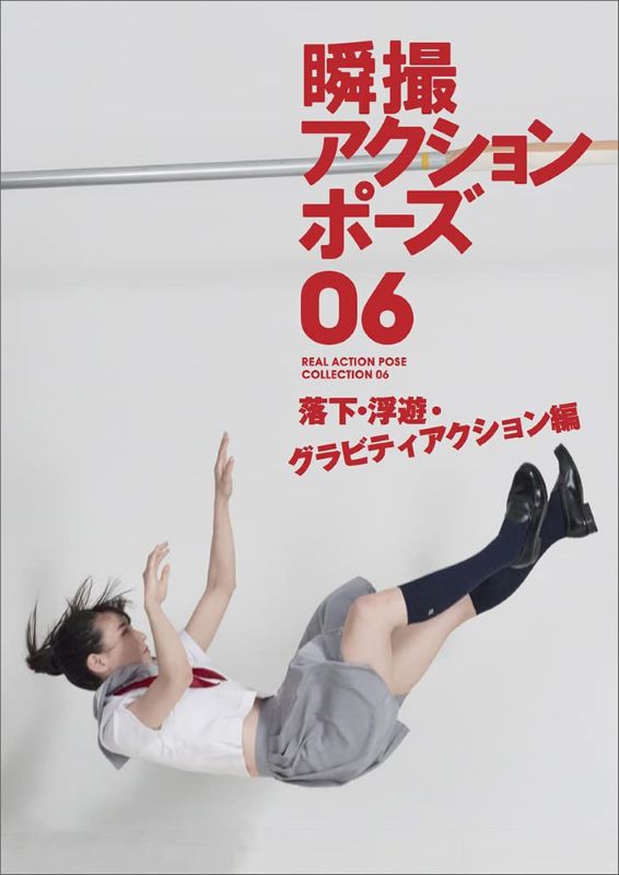 PREORDER  Shun-Satsu Action Poses Vol. 06