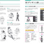 PREORDER The Digital Illustration Pose Encyclopedia: 480 Ideas for Gestures, Poses & Movement