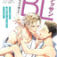 PREORDER Beginner's BL Drawing: Fundamentals and Techniques