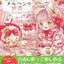 PREORDER  Cute Fairy Tale World: A Heartwarming Coloring Book