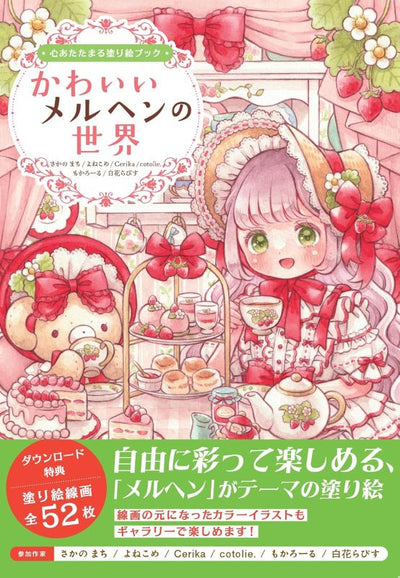 PREORDER  Cute Fairy Tale World: A Heartwarming Coloring Book
