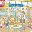 PREORDER The Traveling Animal Orchestra Coloring Book