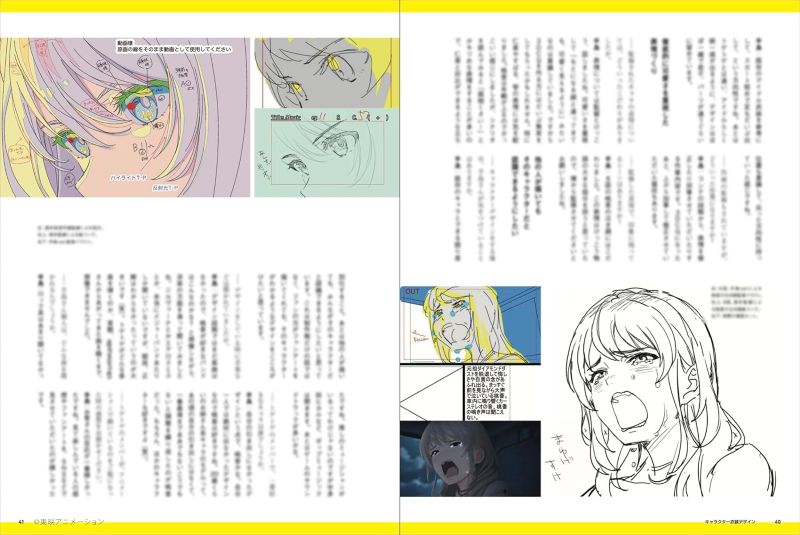 PREORDER Girls Band Cry Official Making Of Book
