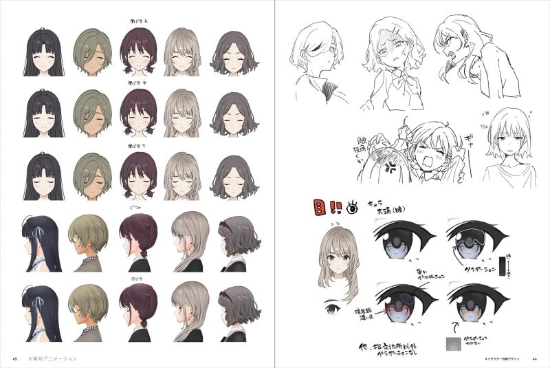 PREORDER Girls Band Cry Official Making Of Book