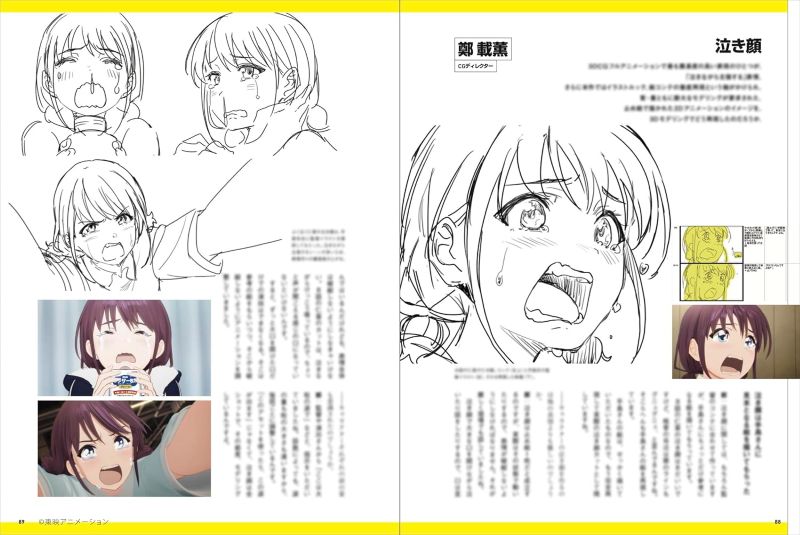 PREORDER Girls Band Cry Official Making Of Book