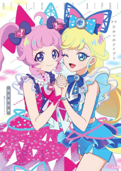 PREORDER Himitsu no Aipri Official Setting Collection