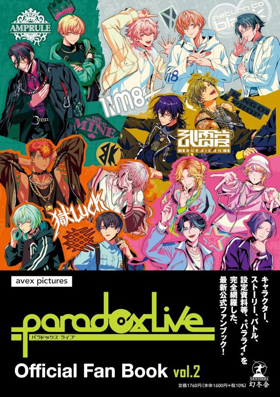 PREORDER Paradox Live Official Fan Book Vol. 2