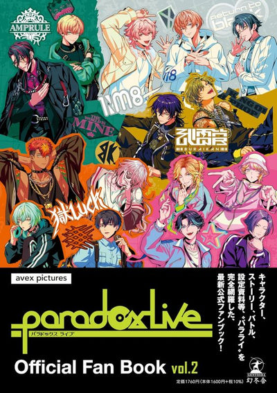 PREORDER Paradox Live Official Fan Book Vol. 2