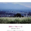 PREORDER Flowers, Mountains, and Peace