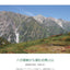 PREORDER Flowers, Mountains, and Peace