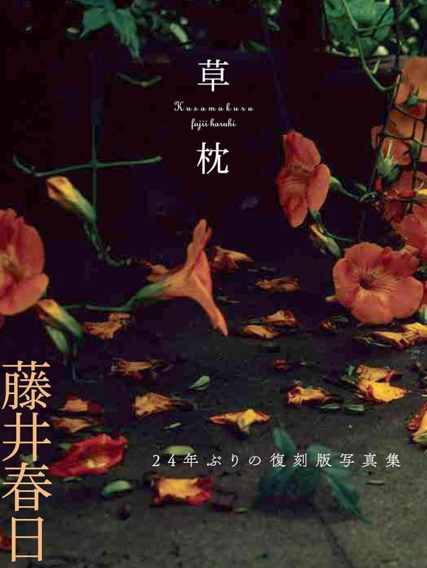 PREORDER Kusamakura Photo Book by Haruhi Fujii
