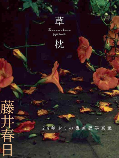 PREORDER Kusamakura Photo Book by Haruhi Fujii
