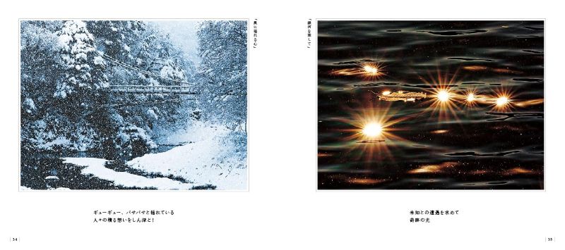 PREORDER Five Seasons, Five Senses: CHOMOTAN Photo Magic