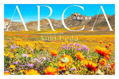 PREORDER ARCA: The Story of This Planet