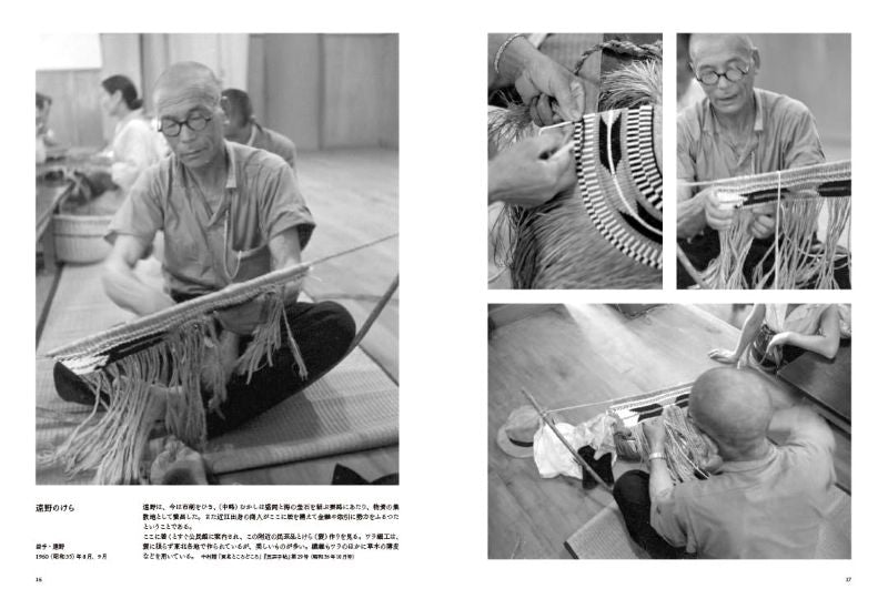 PREORDER The Age of Mingei Techo: Traditional Crafts