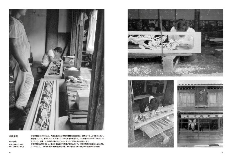PREORDER The Age of Mingei Techo: Traditional Crafts