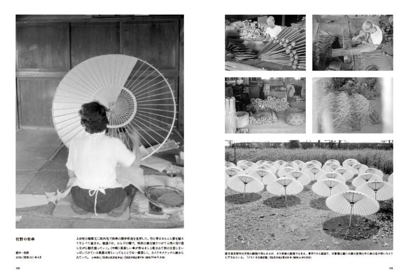 PREORDER The Age of Mingei Techo: Traditional Crafts