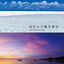 PREORDER Secret Okinawa Photo Album