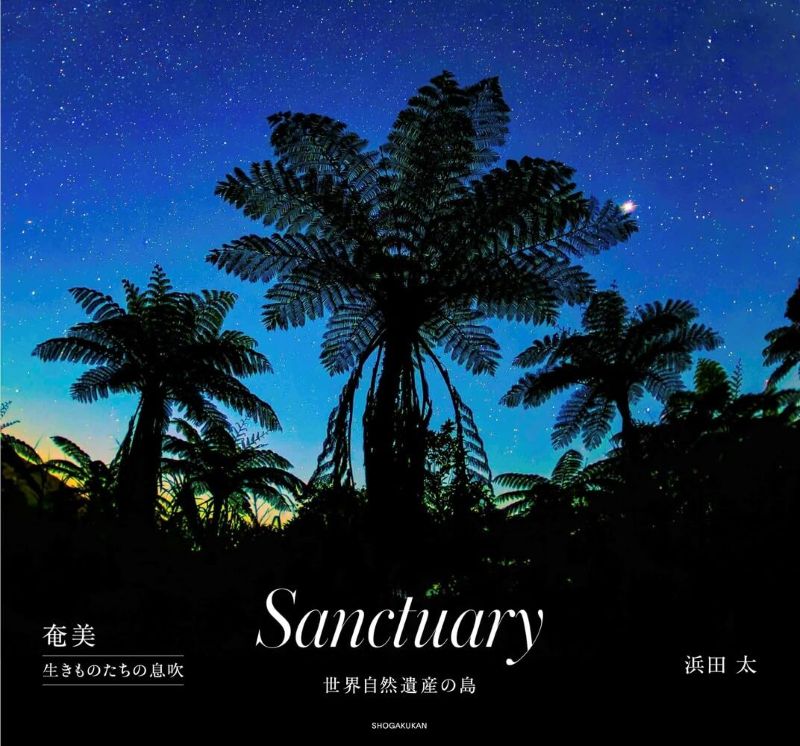 PREORDER Sanctuary – Amami Breath of Life: World Heritage Island