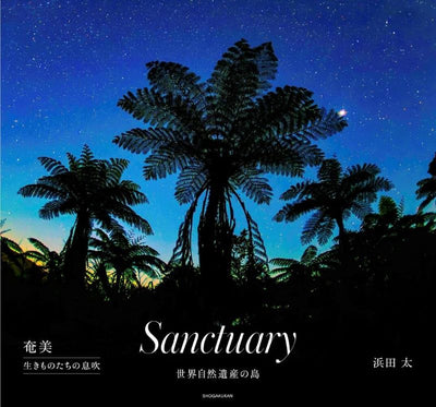 PREORDER Sanctuary – Amami Breath of Life: World Heritage Island
