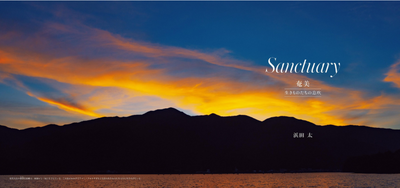 PREORDER Sanctuary – Amami Breath of Life: World Heritage Island