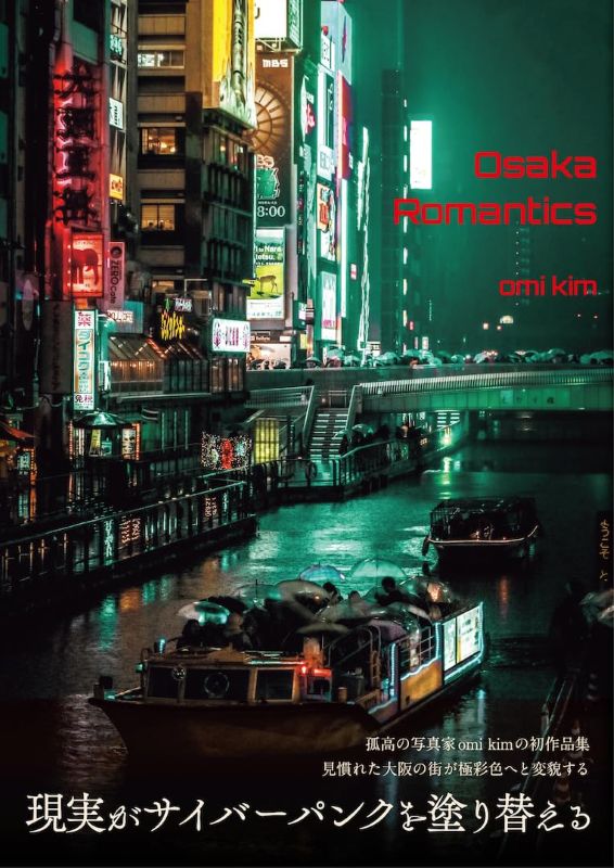 PREORDER Osaka Romantics: Photographs by omi kim