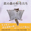 PREORDER Furry Friends of the Northern Forest