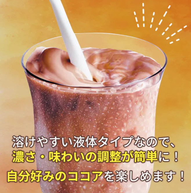 Morinaga Just Add Milk Cocoa (Squeeze Bottle)