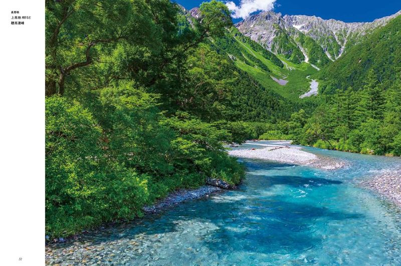 PREORDER Japan's Most Beautiful Healing Landscapes