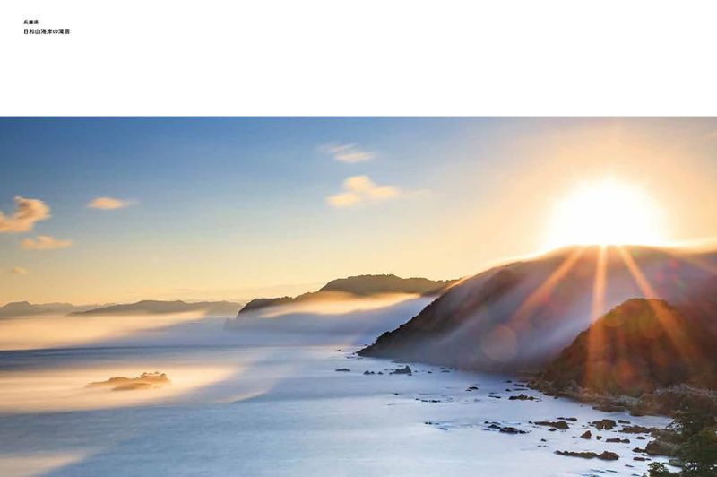 PREORDER Japan's Most Beautiful Healing Landscapes