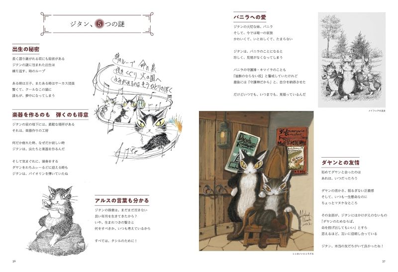 PREORDER The Complete Dayan: Dayan the Cat and the Mysterious World