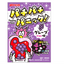 Atrion Pachi Pachi Panic Grape Flavored Popping Candy