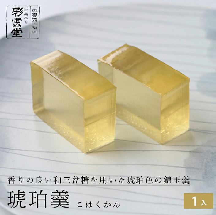 PREORDER Saiundo Kohakukan Amber Jelly (Available until 2026/8/10)