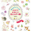 PREORDER Small & Cute Colored Pencil Drawings
