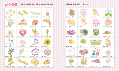 PREORDER Small & Cute Colored Pencil Drawings
