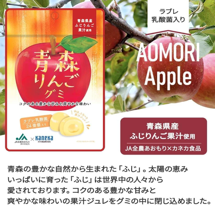 Kaneka Aomori Apple Gummy with Labre Lactic Acid